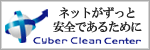 総務省・経済産業省連携 ボット対策プロジェクト Cyber Clean Center　サイバークリーンセンター ( CCC )