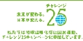 チーム・マイナス６％　- みんなで止めよう温暖化チーム・マイナス６％　- みんなで止めよう温暖化